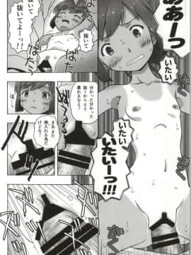 (こみトレ24) [あ～だこ～だ (藤瀬あきら, ジナン)] 401st～しおいすと～ (艦隊これくしょん -艦これ-)_11