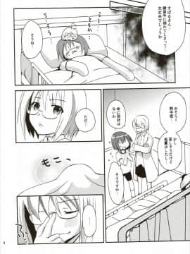 (C88) [あ～だこ～だ (ジナン)] 夏だ!猛暑だ!XXXXだ!! (ロウきゅーぶ!)_13