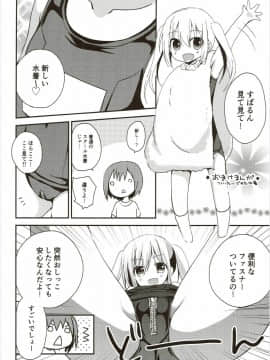 (C88) [あ～だこ～だ (ジナン)] 夏だ!猛暑だ!XXXXだ!! (ロウきゅーぶ!)_15