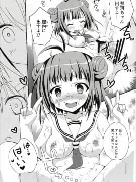 (COMIC1☆8) [あ～だこ～だ (ジナン)] 司令官のためだから (艦隊これくしょん -艦これ-)_04
