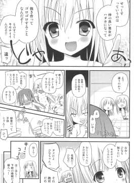 (C83) [あ～だこ～だ (ジナン)] おしえてせっくす(ロウきゅーぶ!)_05