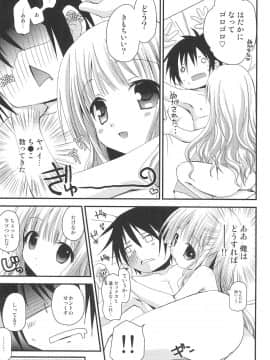 (C83) [あ～だこ～だ (ジナン)] おしえてせっくす(ロウきゅーぶ!)_09