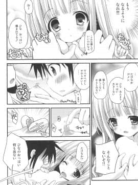 (C83) [あ～だこ～だ (ジナン)] おしえてせっくす(ロウきゅーぶ!)_10