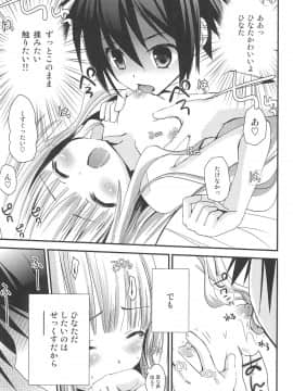 (C83) [あ～だこ～だ (ジナン)] おしえてせっくす(ロウきゅーぶ!)_11