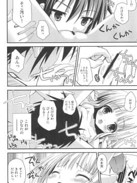 (C83) [あ～だこ～だ (ジナン)] おしえてせっくす(ロウきゅーぶ!)_12