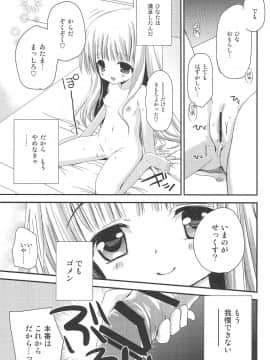 (C83) [あ～だこ～だ (ジナン)] おしえてせっくす(ロウきゅーぶ!)_15