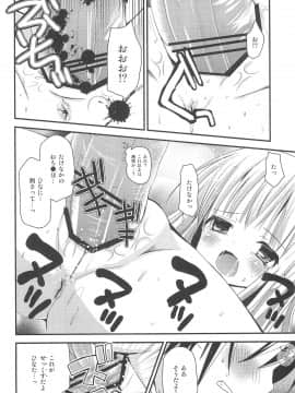 (C83) [あ～だこ～だ (ジナン)] おしえてせっくす(ロウきゅーぶ!)_16