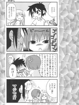 (C83) [あ～だこ～だ (ジナン)] おしえてせっくす(ロウきゅーぶ!)_25