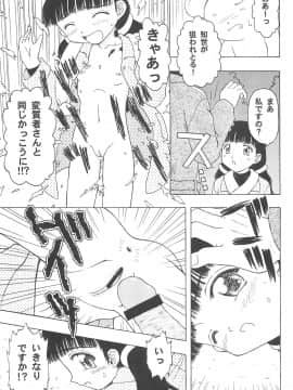 (C76) [ZNN (ジナン)] さくらメモリアル (カードキャプターさくら)_17