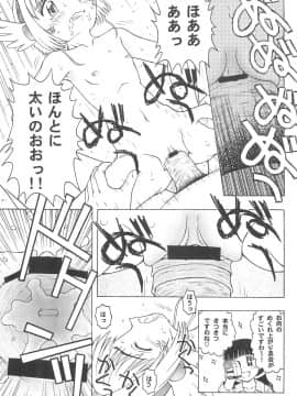 (C76) [ZNN (ジナン)] さくらメモリアル (カードキャプターさくら)_23