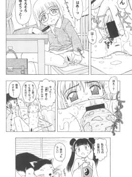 (C76) [ZNN (ジナン)] さくらメモリアル (カードキャプターさくら)_26