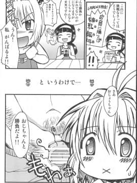 (C76) [ZNN (ジナン)] さくらメモリアル (カードキャプターさくら)_38