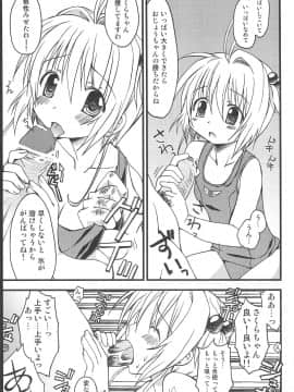 (C76) [ZNN (ジナン)] さくらメモリアル (カードキャプターさくら)_39