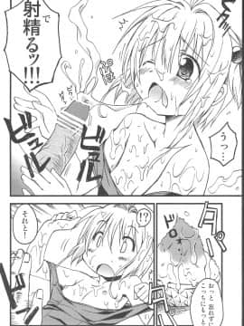 (C76) [ZNN (ジナン)] さくらメモリアル (カードキャプターさくら)_40