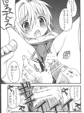 (C76) [ZNN (ジナン)] さくらメモリアル (カードキャプターさくら)_41
