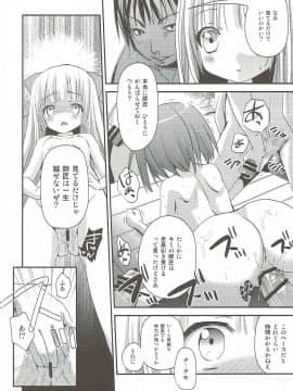 (C84) [あ～だこ～だ (ジナン)] ミもレ○ぷ! (ロウきゅーぶ!)_17