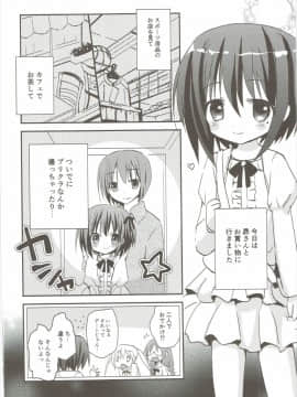 (C85) [あ～だこ～だ (ジナン)] 智花陥落 (ロウきゅーぶ!)_03