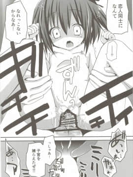 (C85) [あ～だこ～だ (ジナン)] 智花陥落 (ロウきゅーぶ!)_17