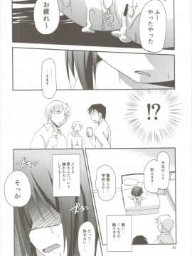 (C85) [あ～だこ～だ (ジナン)] 智花陥落 (ロウきゅーぶ!)_25
