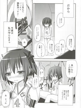 (C85) [あ～だこ～だ (ジナン)] 智花陥落 (ロウきゅーぶ!)_30
