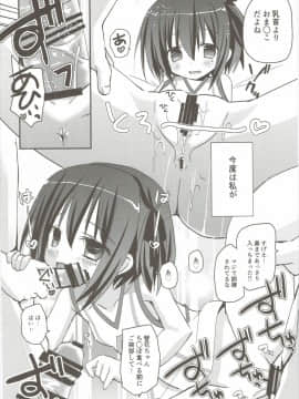 (C85) [あ～だこ～だ (ジナン)] 智花陥落 (ロウきゅーぶ!)_31