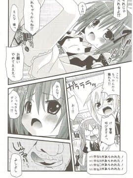 (C84) [あ~だこ~だ (ジナン)] Show you Guts Cool Say な短編集 (ロウきゅーぶ!)_05