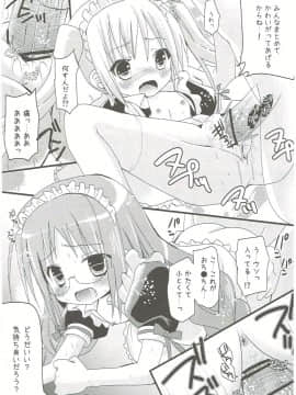 (C84) [あ~だこ~だ (ジナン)] Show you Guts Cool Say な短編集 (ロウきゅーぶ!)_06