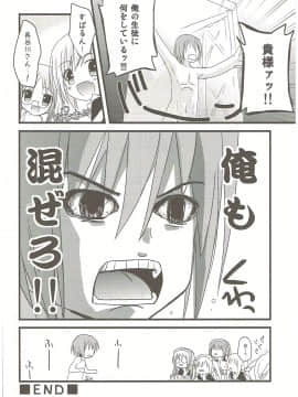 (C84) [あ~だこ~だ (ジナン)] Show you Guts Cool Say な短編集 (ロウきゅーぶ!)_09