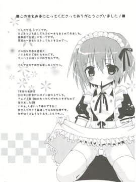 (C84) [あ~だこ~だ (ジナン)] Show you Guts Cool Say な短編集 (ロウきゅーぶ!)_10