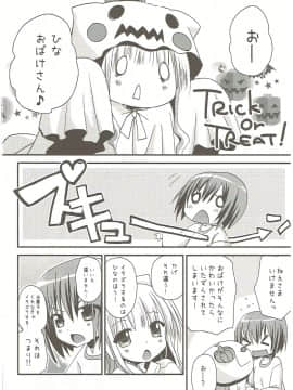 (C84) [あ~だこ~だ (ジナン)] Show you Guts Cool Say な短編集 (ロウきゅーぶ!)_11