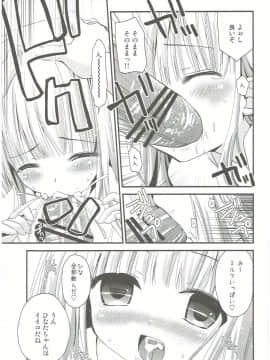 (C84) [あ~だこ~だ (ジナン)] Show you Guts Cool Say な短編集 (ロウきゅーぶ!)_14