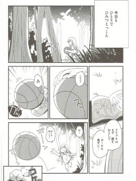 (C84) [あ~だこ~だ (ジナン)] Show you Guts Cool Say な短編集 (ロウきゅーぶ!)_23