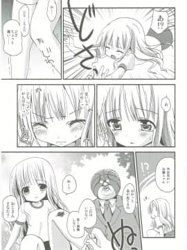 (C84) [あ~だこ~だ (ジナン)] Show you Guts Cool Say な短編集 (ロウきゅーぶ!)_24