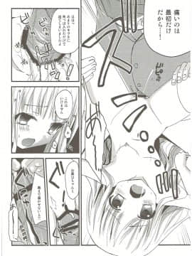 (C84) [あ~だこ~だ (ジナン)] Show you Guts Cool Say な短編集 (ロウきゅーぶ!)_27