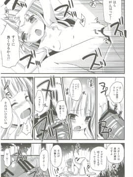 (C84) [あ~だこ~だ (ジナン)] Show you Guts Cool Say な短編集 (ロウきゅーぶ!)_28