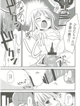 (C84) [あ~だこ~だ (ジナン)] Show you Guts Cool Say な短編集 (ロウきゅーぶ!)_30