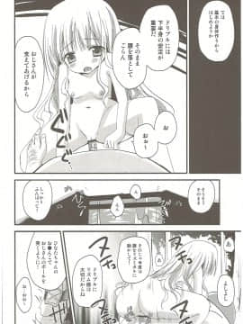 (C84) [あ~だこ~だ (ジナン)] Show you Guts Cool Say な短編集 (ロウきゅーぶ!)_31