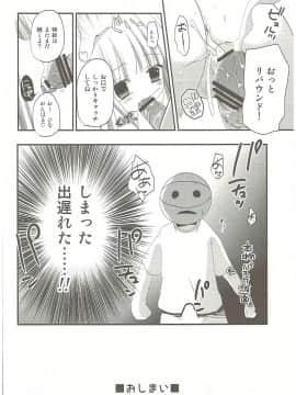 (C84) [あ~だこ~だ (ジナン)] Show you Guts Cool Say な短編集 (ロウきゅーぶ!)_33
