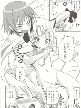 (C84) [あ~だこ~だ (ジナン)] Show you Guts Cool Say な短編集 (ロウきゅーぶ!)_38