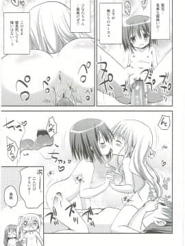 (C84) [あ~だこ~だ (ジナン)] Show you Guts Cool Say な短編集 (ロウきゅーぶ!)_39