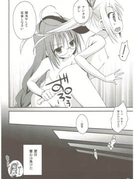 (C84) [あ~だこ~だ (ジナン)] Show you Guts Cool Say な短編集 (ロウきゅーぶ!)_40