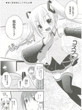 (C84) [あ~だこ~だ (ジナン)] Show you Guts Cool Say な短編集 (ロウきゅーぶ!)_41