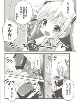 (C84) [あ~だこ~だ (ジナン)] Show you Guts Cool Say な短編集 (ロウきゅーぶ!)_42