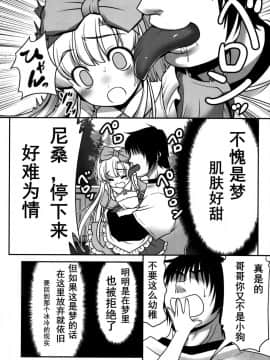 (C89) [世捨人な漫画描き (ともきとものり)] 膣内に出しちゃう恋人ごっこ (不思議の国のアリス) [猎穹宵个人汉化]_14