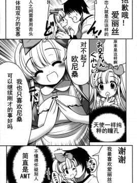 (C89) [世捨人な漫画描き (ともきとものり)] 膣内に出しちゃう恋人ごっこ (不思議の国のアリス) [猎穹宵个人汉化]_15