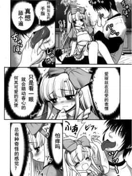 (C89) [世捨人な漫画描き (ともきとものり)] 膣内に出しちゃう恋人ごっこ (不思議の国のアリス) [猎穹宵个人汉化]_16