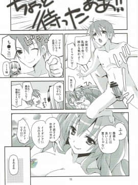 (第3回近しき親交のための同人誌好事会) [あ~だこ~だ (ジナン)] 武蔵な日常 (境界線上のホライゾン)_12
