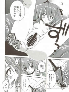 (第3回近しき親交のための同人誌好事会) [あ~だこ~だ (ジナン)] 武蔵な日常 (境界線上のホライゾン)_13