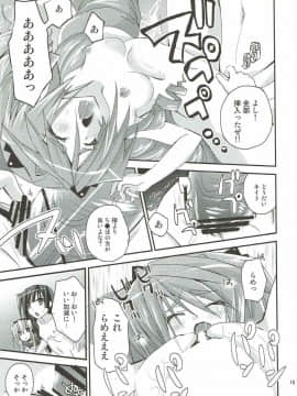(第3回近しき親交のための同人誌好事会) [あ~だこ~だ (ジナン)] 武蔵な日常 (境界線上のホライゾン)_14
