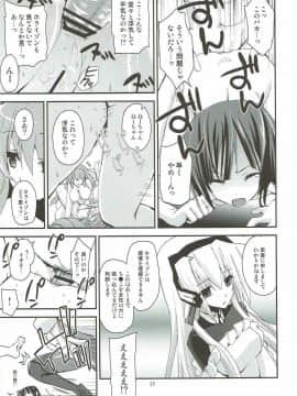 (第3回近しき親交のための同人誌好事会) [あ~だこ~だ (ジナン)] 武蔵な日常 (境界線上のホライゾン)_16